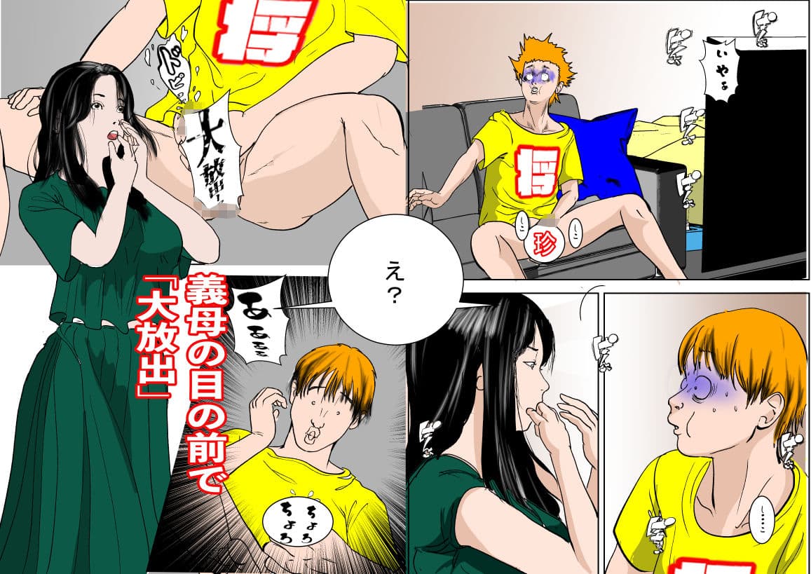 Bockey〜義母の糸 サンプル 4