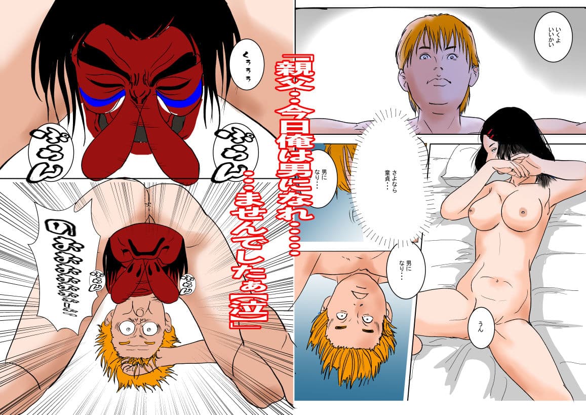 Bockey〜義母の糸 サンプル 7