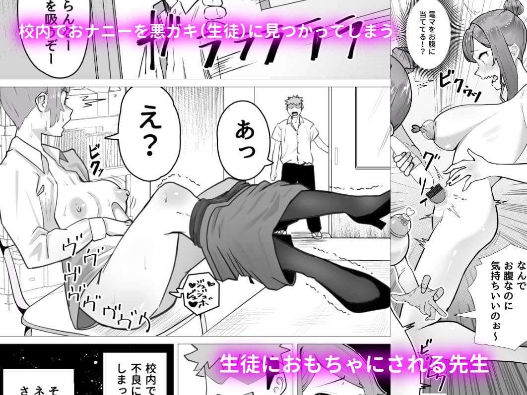 オナ中先生寝取られる。 サンプル 2