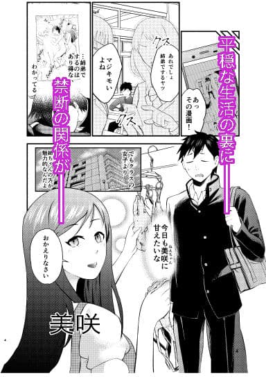 姉にいちばん近いオレ サンプル 1