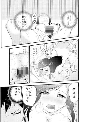 姉にいちばん近いオレ サンプル 3