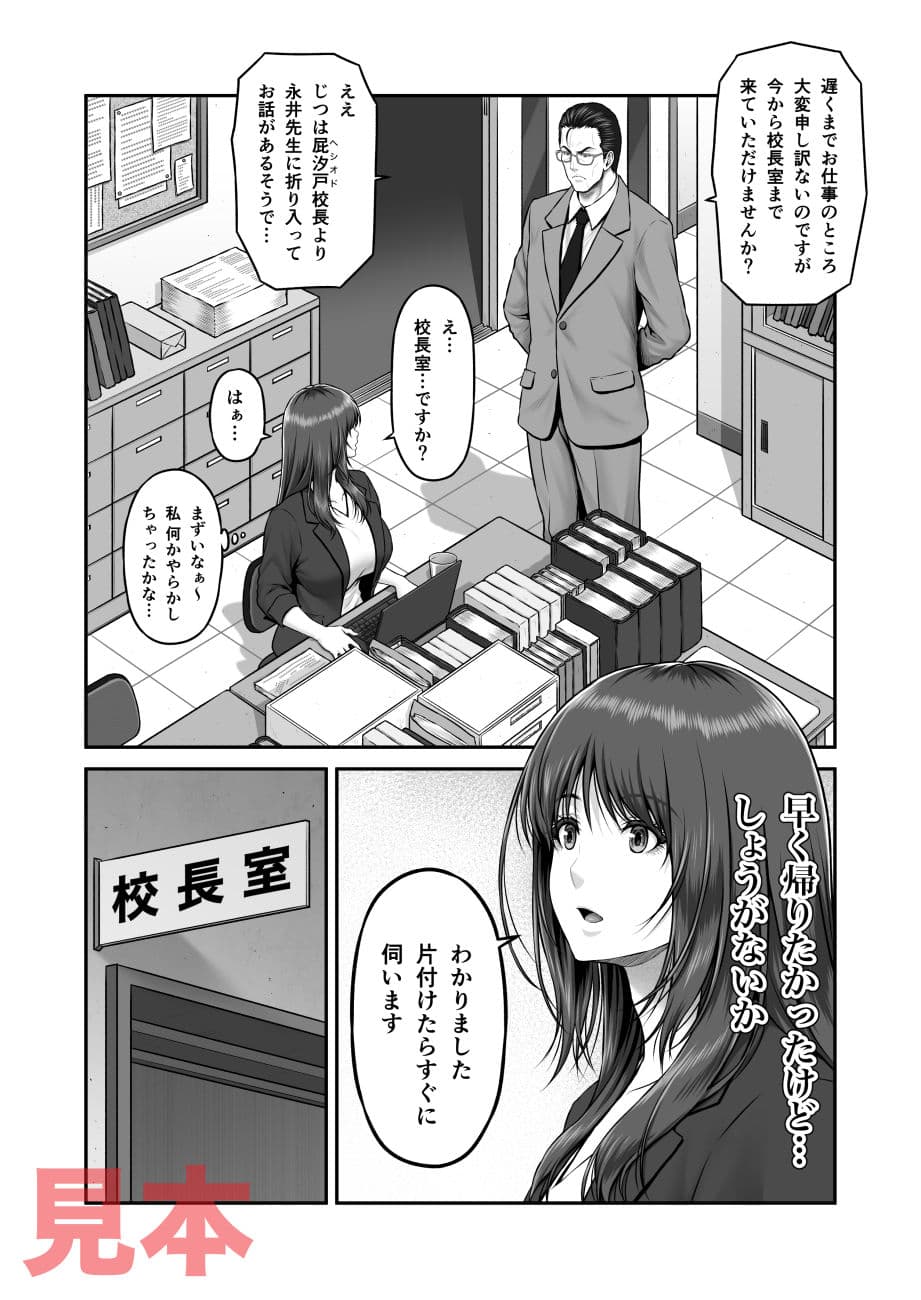 八木尻遊郭勧誘譚すかうと＜壱＞〜永井 亜美 編〜 サンプル 3
