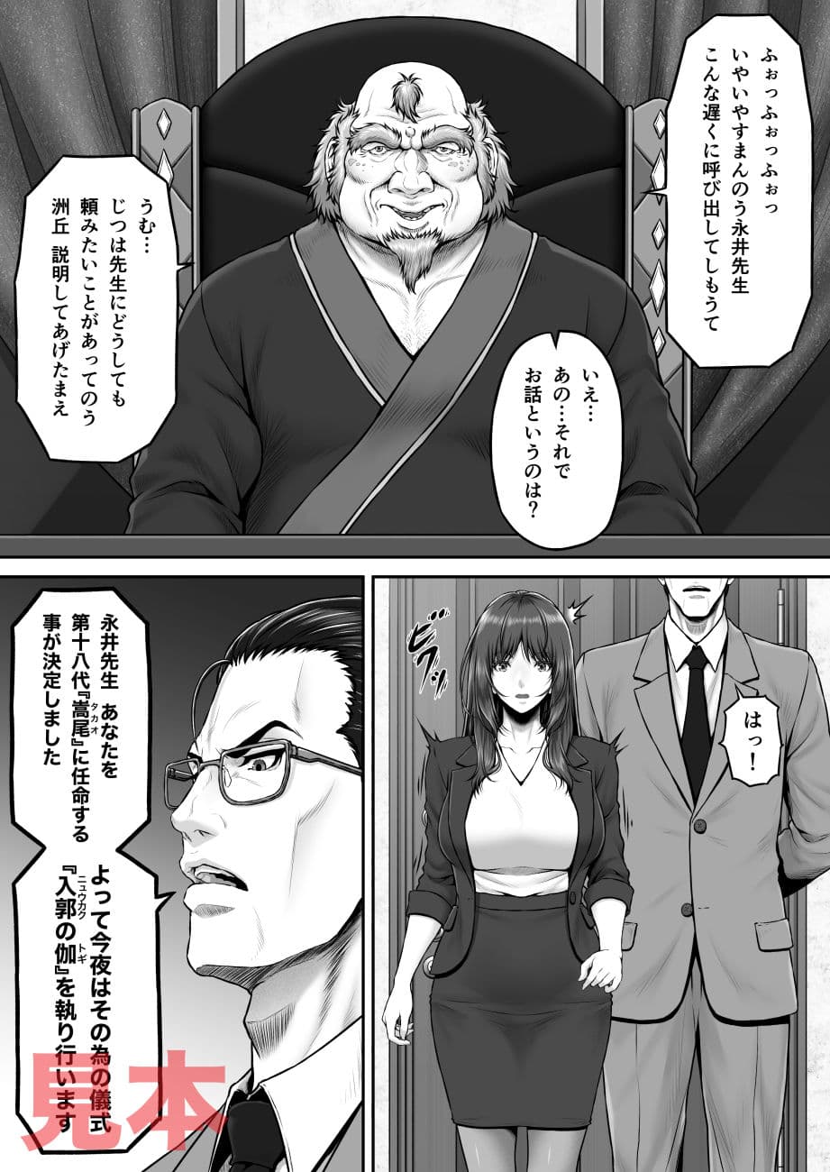 八木尻遊郭勧誘譚すかうと＜壱＞〜永井 亜美 編〜 サンプル 4