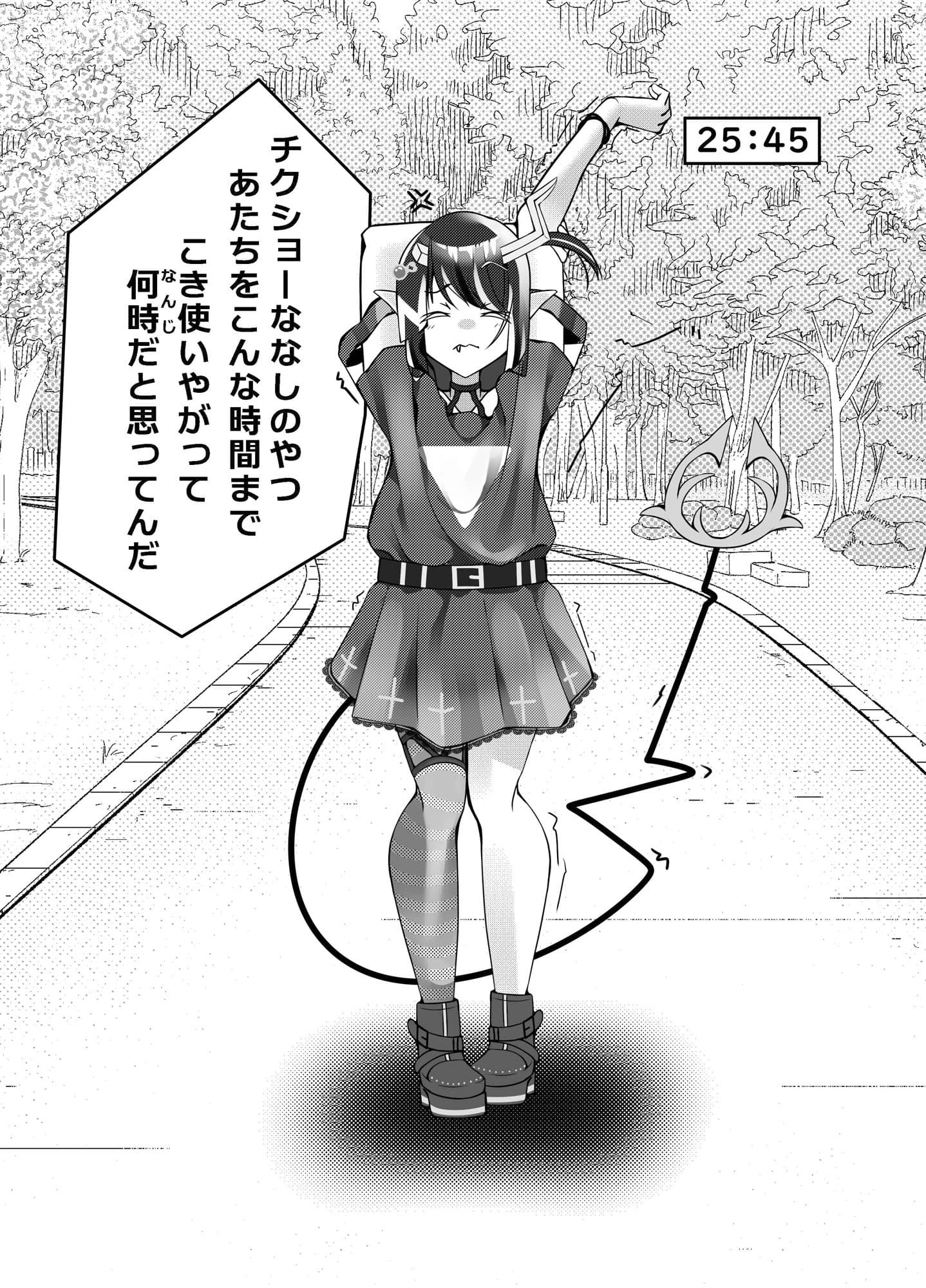 女王様ハあたちノ サンプル 1