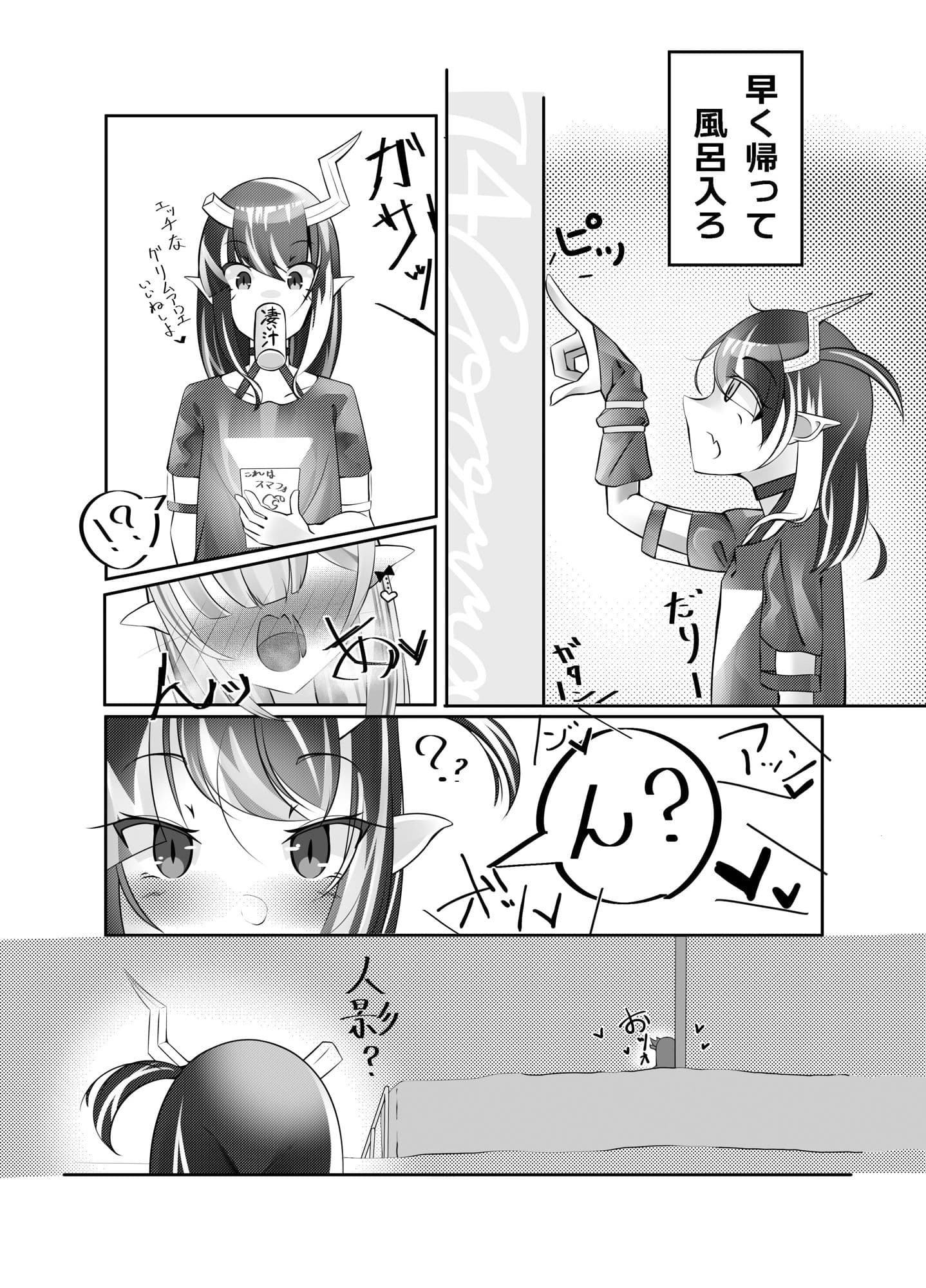 女王様ハあたちノ サンプル 2