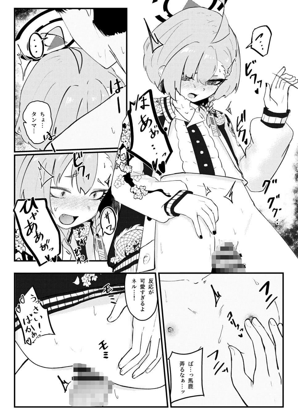 先生っ！奉仕のお時間いただきます！ サンプル 3