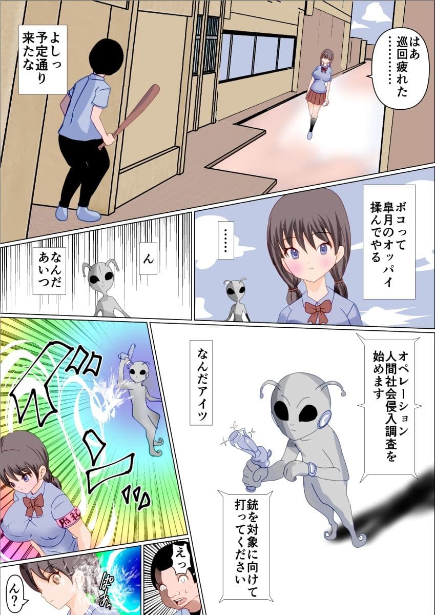 俺様を下に見てくる女の皮を着て女の嫌いな男に犯●れたら気持ち良かった サンプル 3