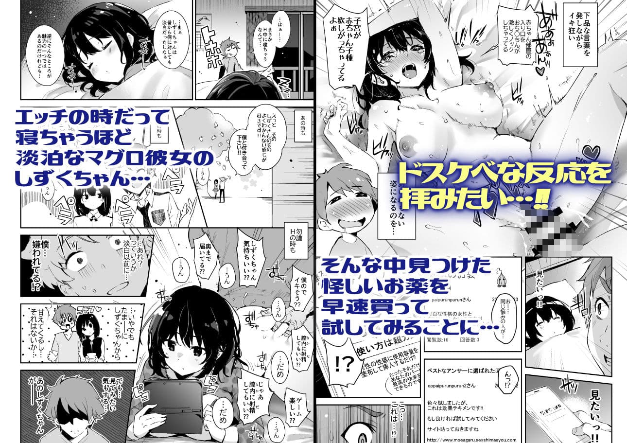 しずくちゃん サンプル 1