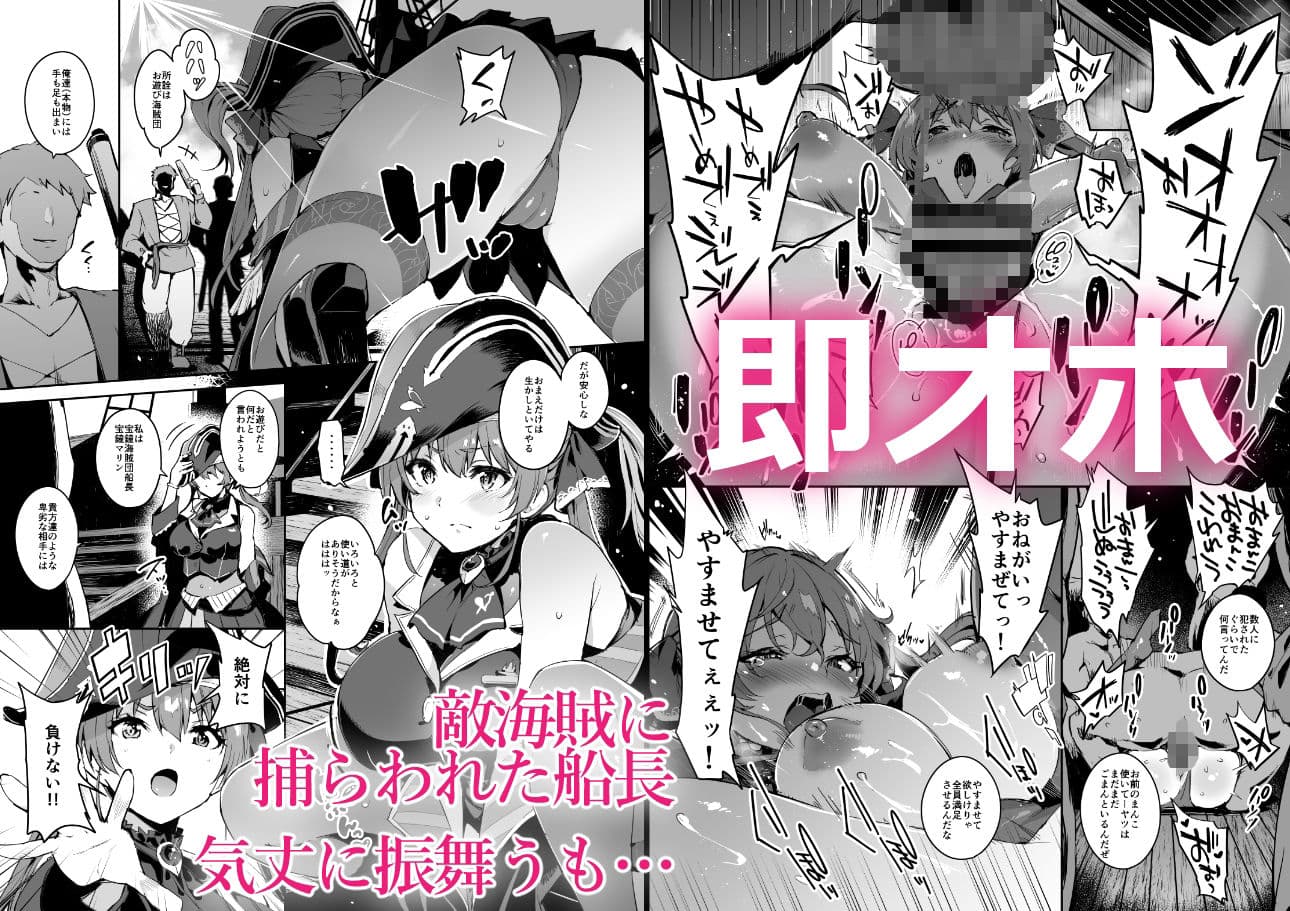 【ショートアニメ付き】敗北チン没パイレーツ サンプル 1