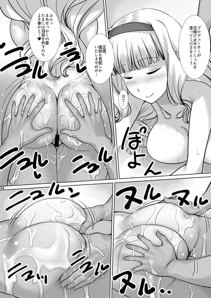 なつのおひめちん サンプル 1