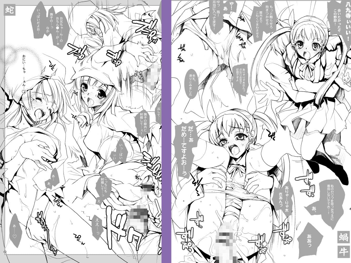 インフルエンス・マキナ3＋α サンプル 5