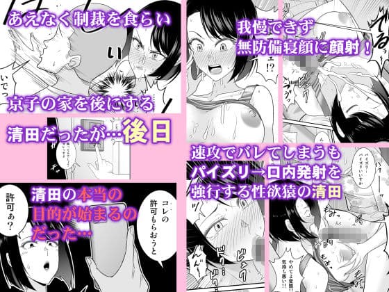 すぐ怒る俺の母親がムカつくDQN後輩に寝取られた サンプル 2