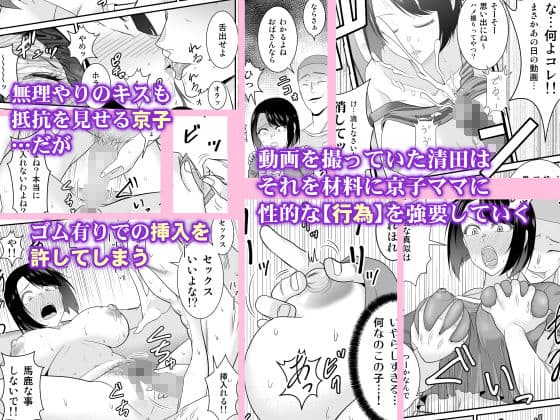 すぐ怒る俺の母親がムカつくDQN後輩に寝取られた サンプル 3