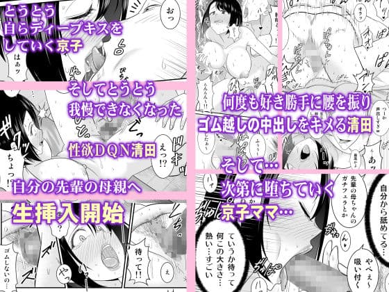すぐ怒る俺の母親がムカつくDQN後輩に寝取られた サンプル 4