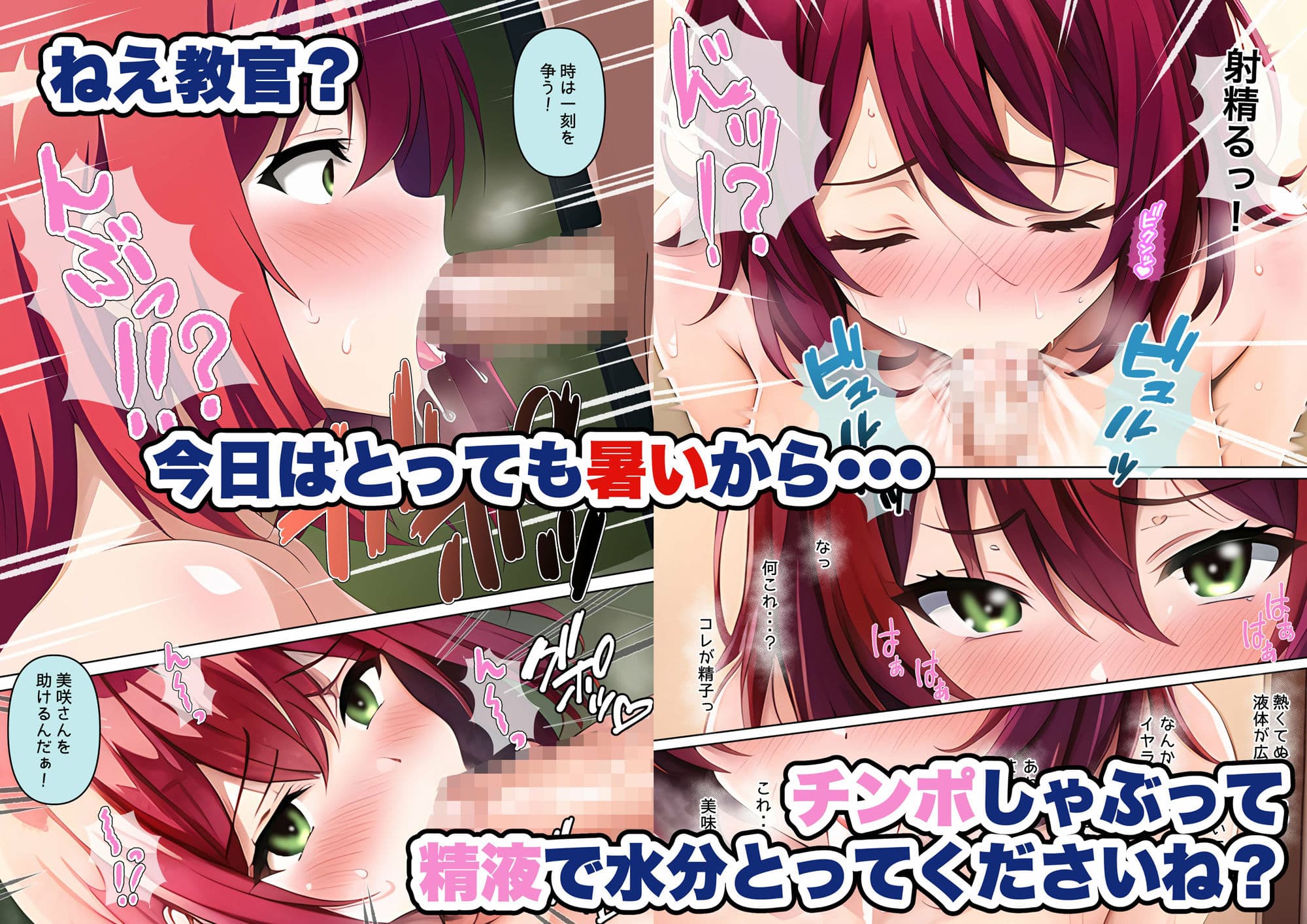 クソ生意気な自動車教習所の教官（26歳）をチンポと精子で屈服させた サンプル 3