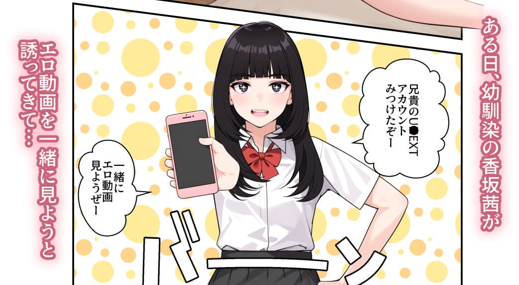 オナ中 幼馴染とオナニー見せ合いっこしたらセックスしてはまっちゃう話 サンプル 1