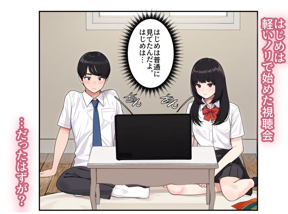 オナ中 幼馴染とオナニー見せ合いっこしたらセックスしてはまっちゃう話 サンプル 2