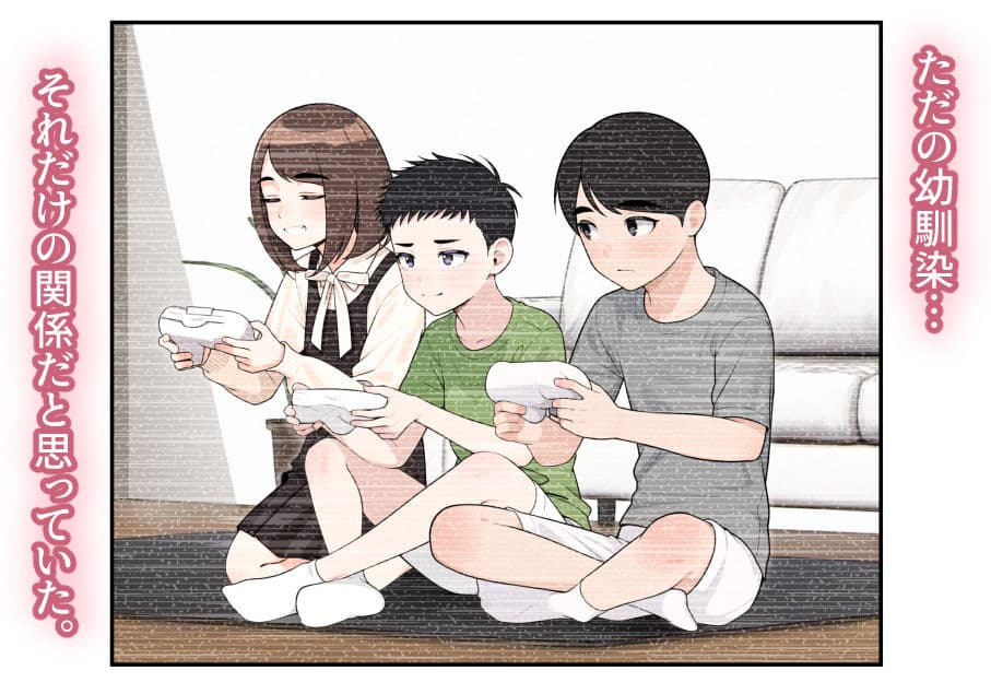 オナ中 幼馴染とオナニー見せ合いっこしたらセックスしてはまっちゃう話 サンプル 4