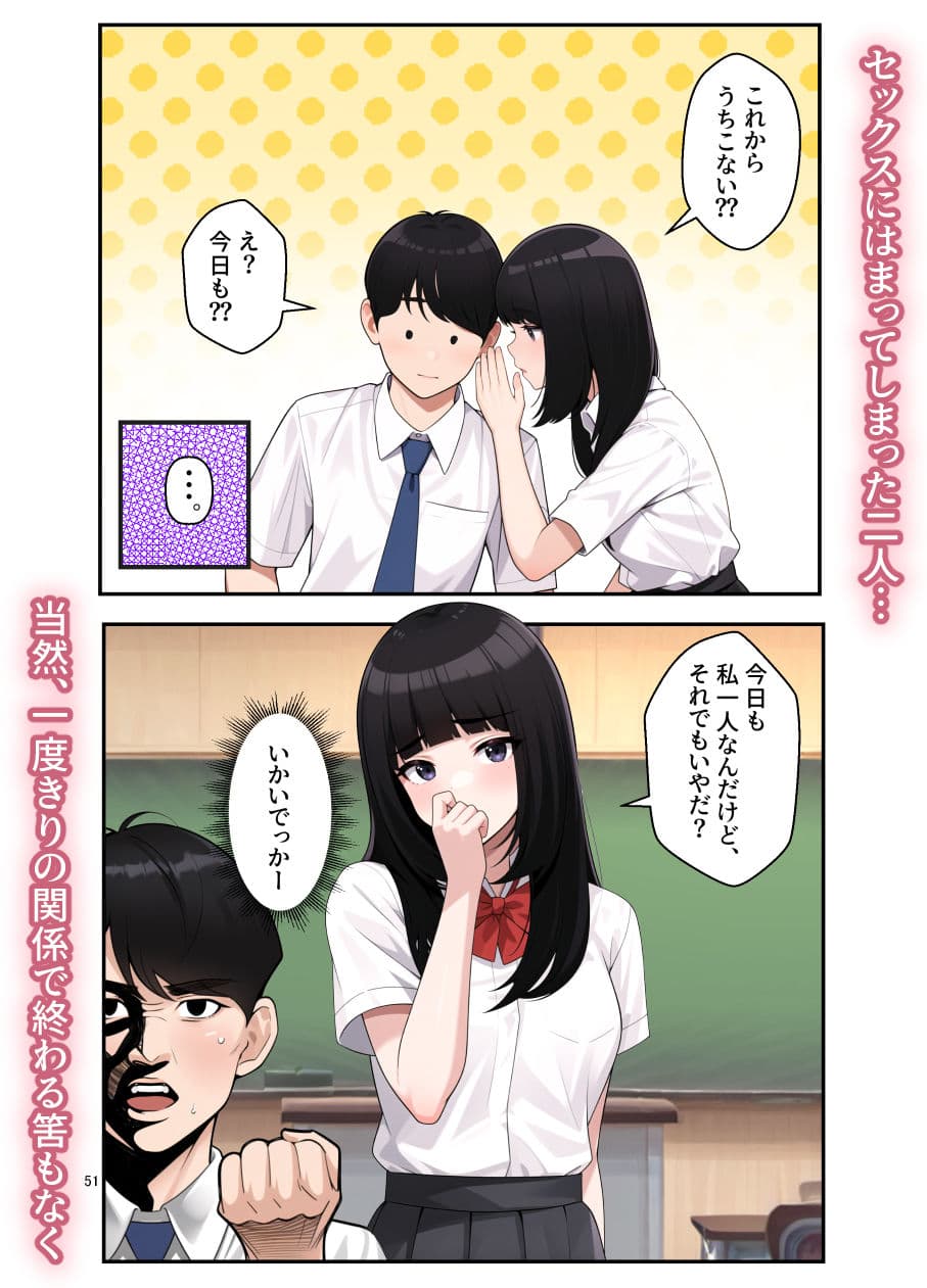 オナ中 幼馴染とオナニー見せ合いっこしたらセックスしてはまっちゃう話 サンプル 7