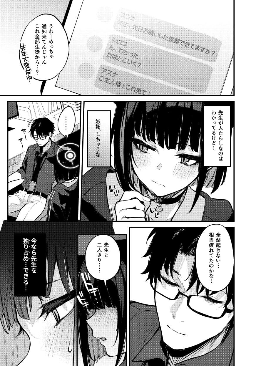 杏山カズサの甘い秘密 サンプル 1