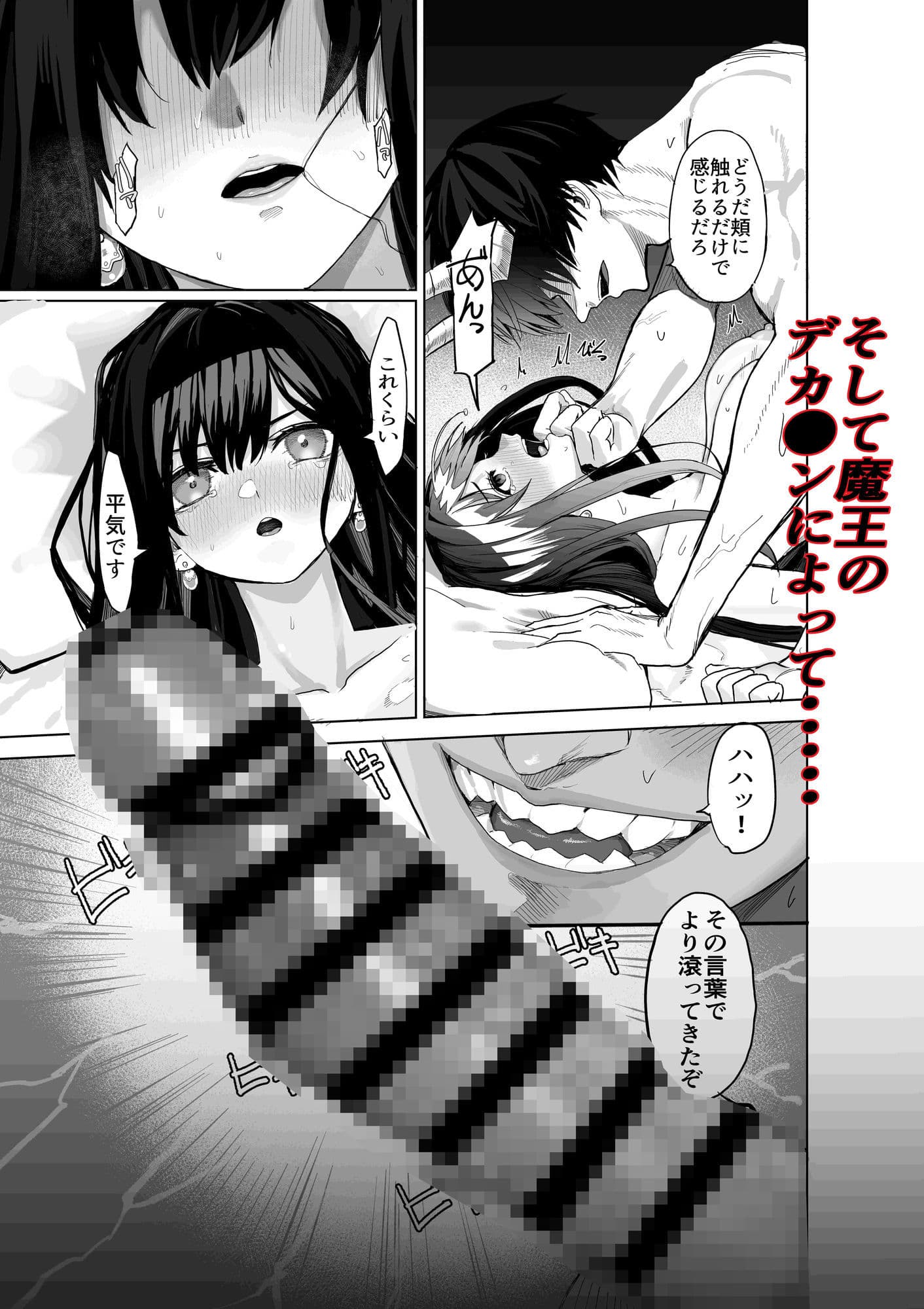 姫セフィアが壊れるまで サンプル 5