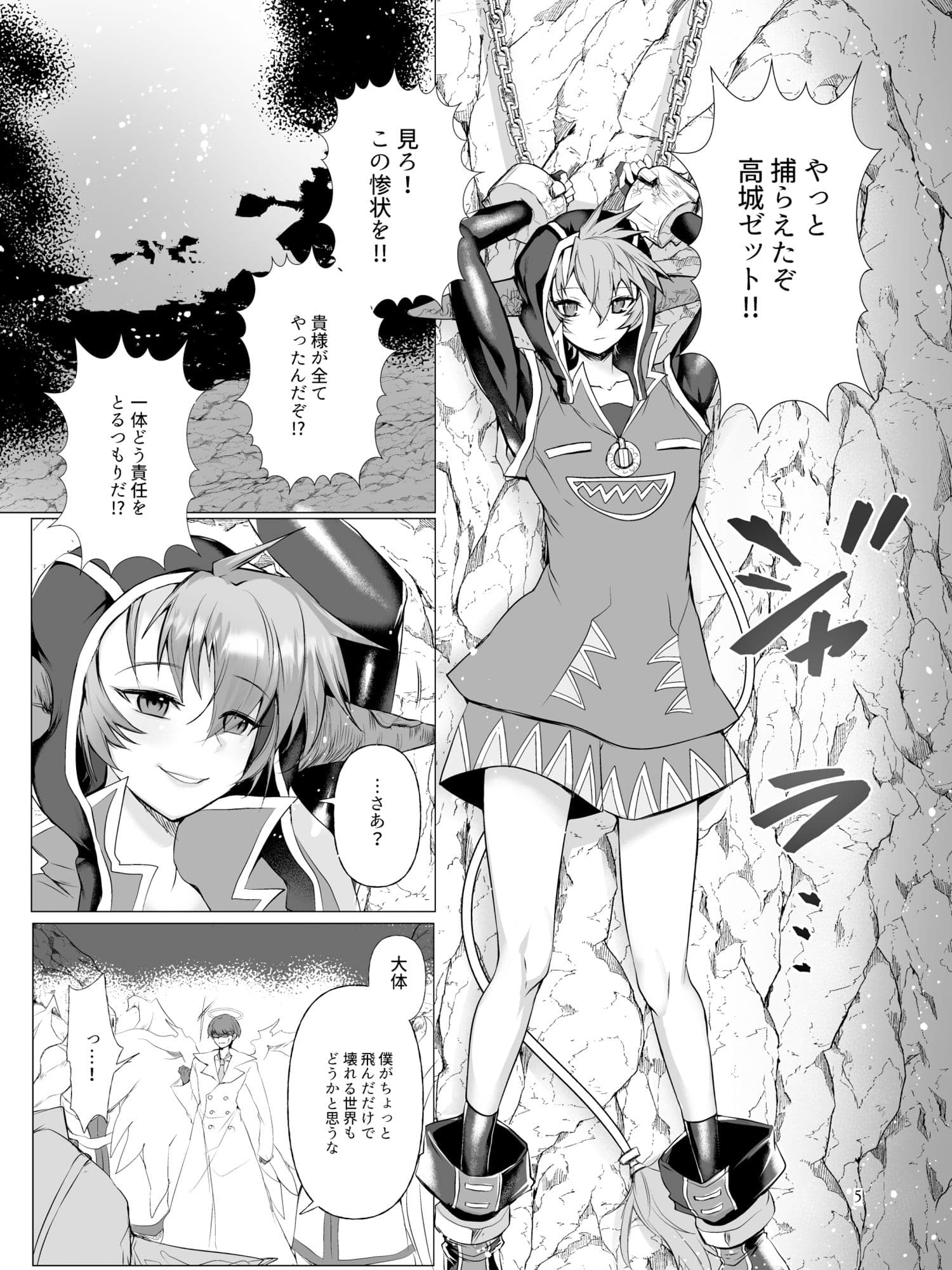 ママテン ママに転生ヌポヌポチルドレソ サンプル 1