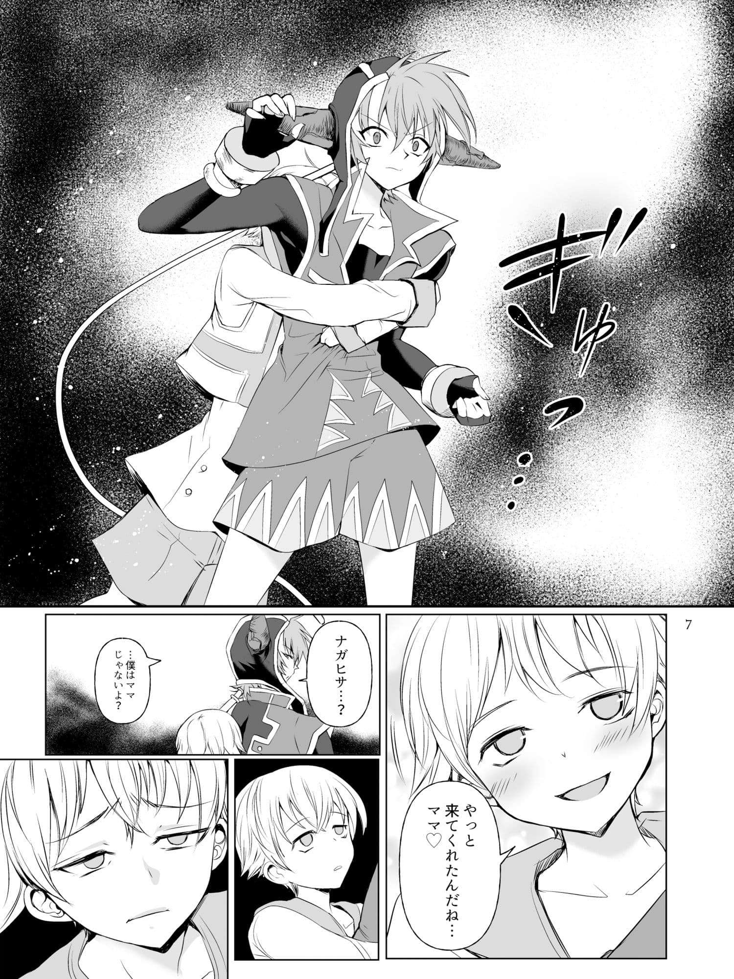 ママテン ママに転生ヌポヌポチルドレソ サンプル 2