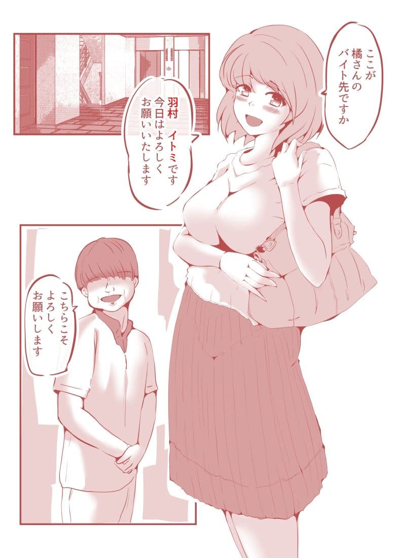 脱糞ダイエット〜教師編〜 サンプル 2