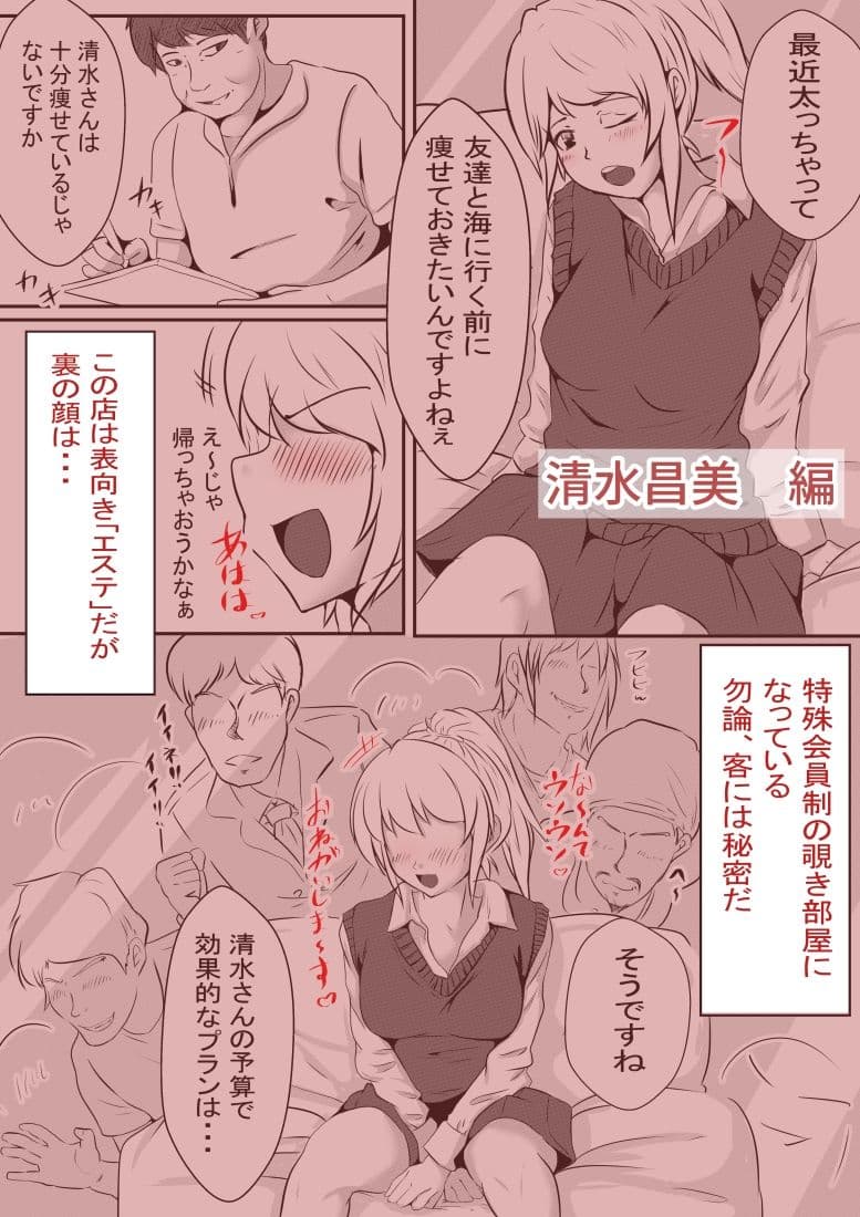 脱糞ダイエット〜教師編〜 サンプル 3