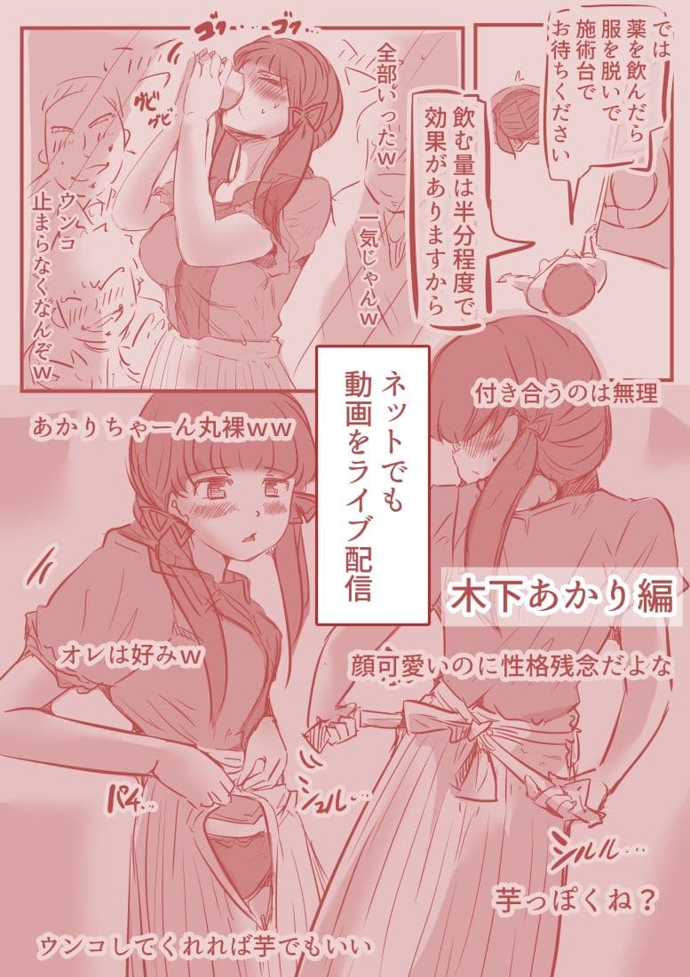 脱糞ダイエット〜教師編〜 サンプル 4