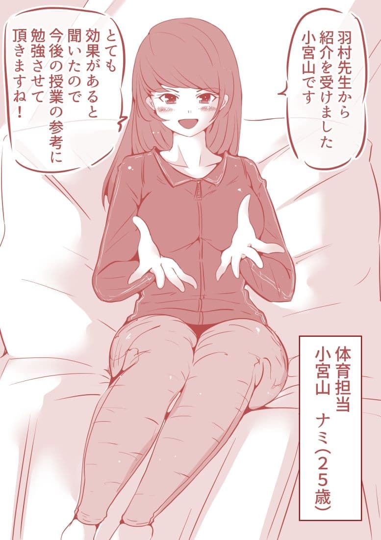 脱糞ダイエット〜教師編〜 サンプル 5