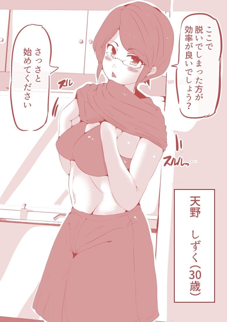 脱糞ダイエット〜教師編〜 サンプル 6