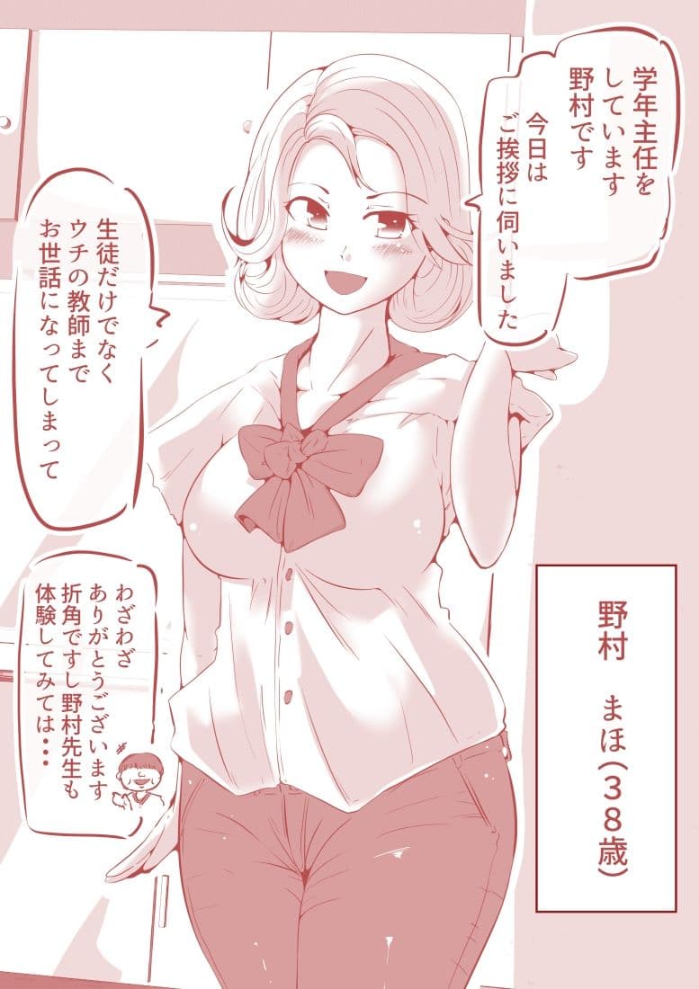 脱糞ダイエット〜教師編〜 サンプル 7
