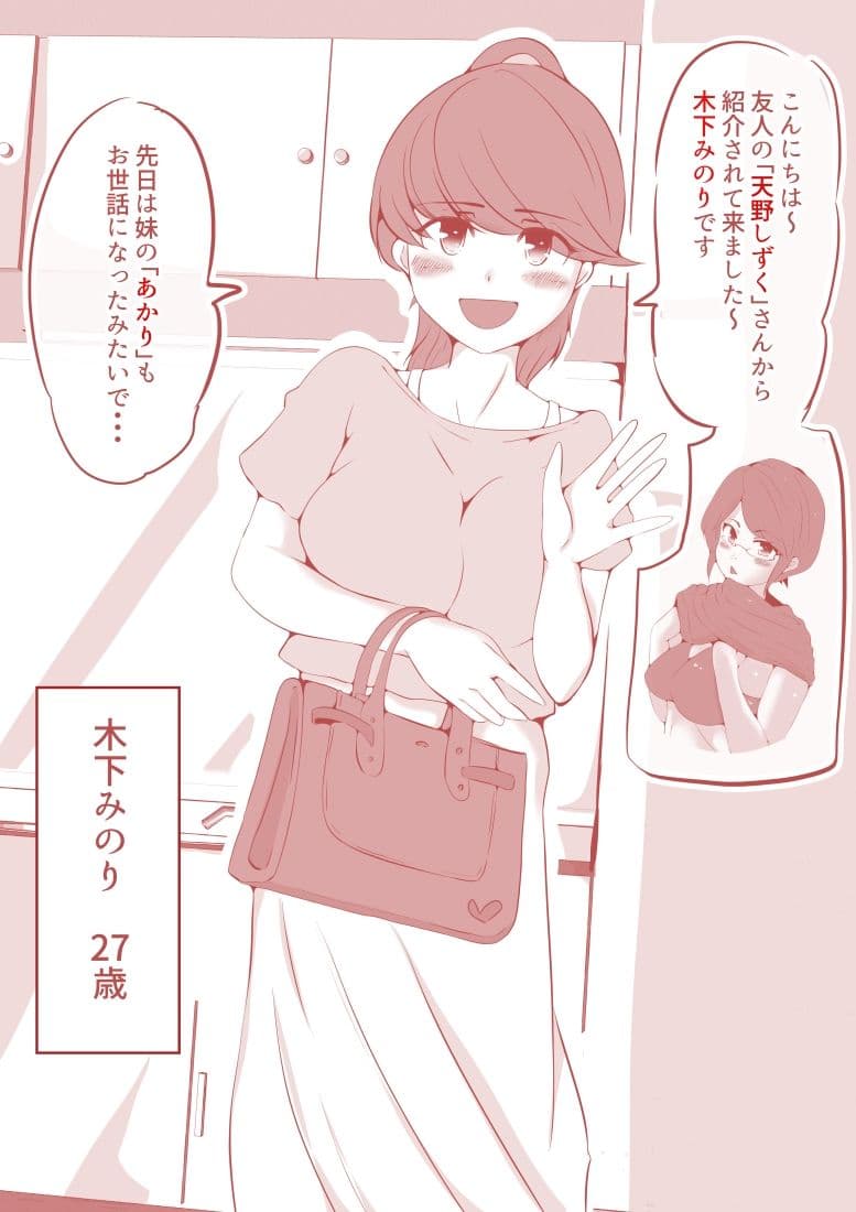 脱糞ダイエット〜教師編〜 サンプル 8