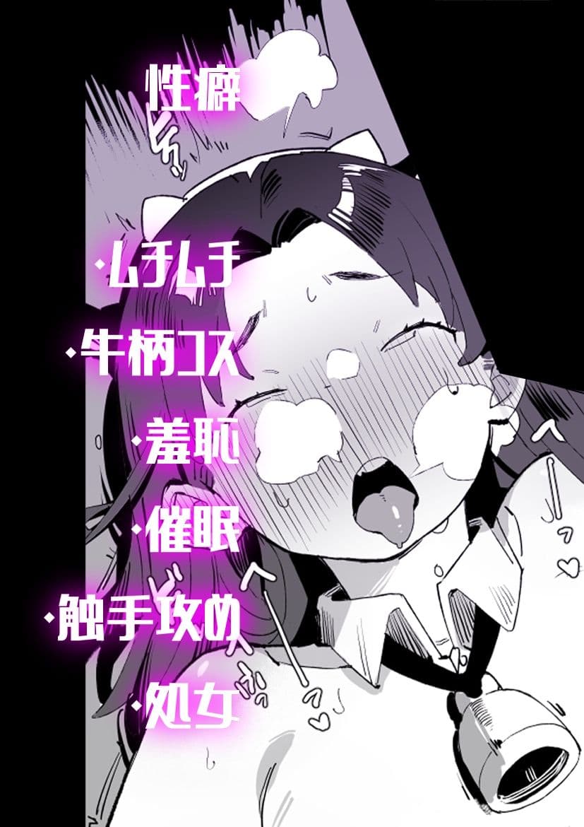 キャトラレ牛娘の災難 サンプル 5