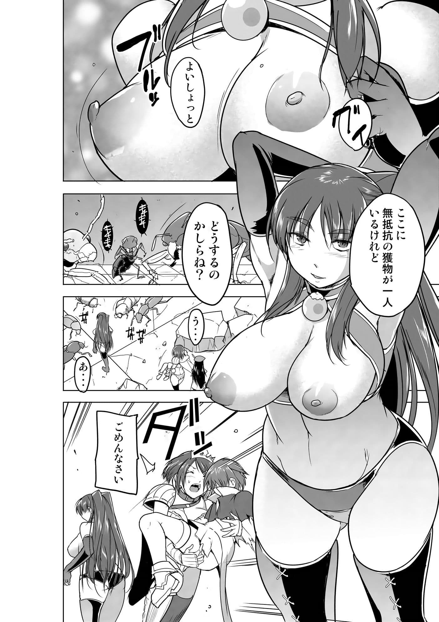 環の秘め事 BADend サンプル 1