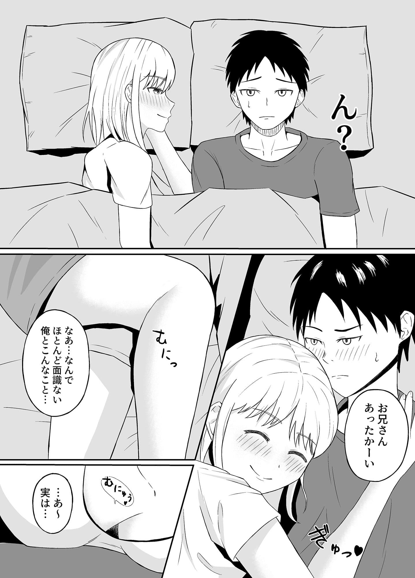 隣のJDに押しかけられて サンプル 5