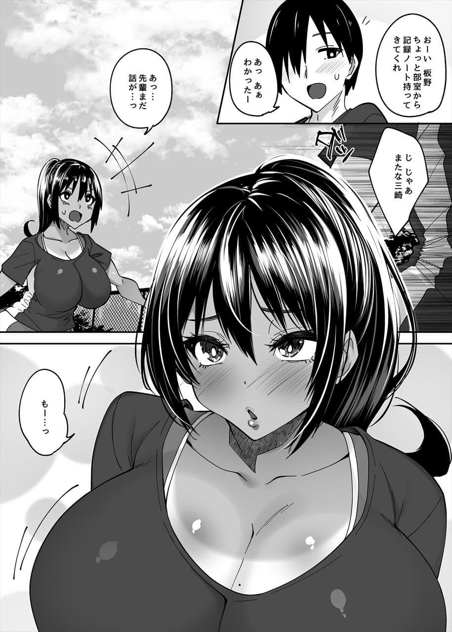 ただの後輩だった君 サンプル 1