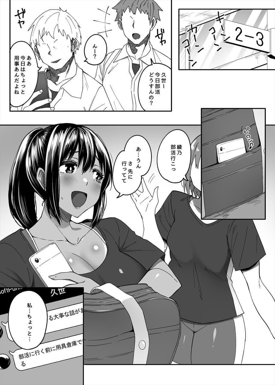 ただの後輩だった君 サンプル 5