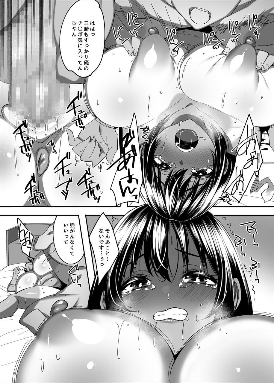 ただの後輩だった君 サンプル 8