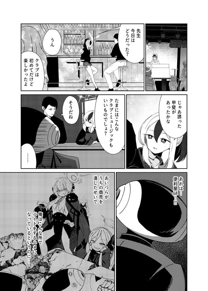 雨夜に蕩ける心拍音 サンプル 1