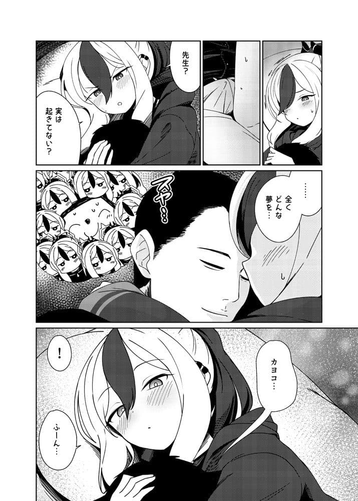 雨夜に蕩ける心拍音 サンプル 4