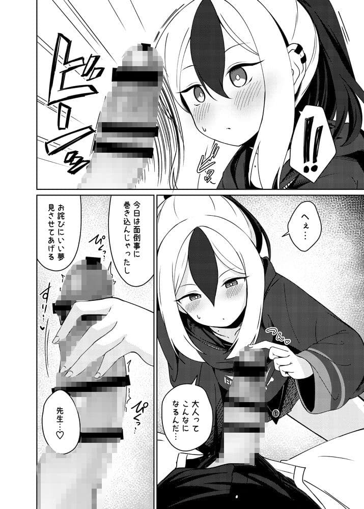 雨夜に蕩ける心拍音 サンプル 6