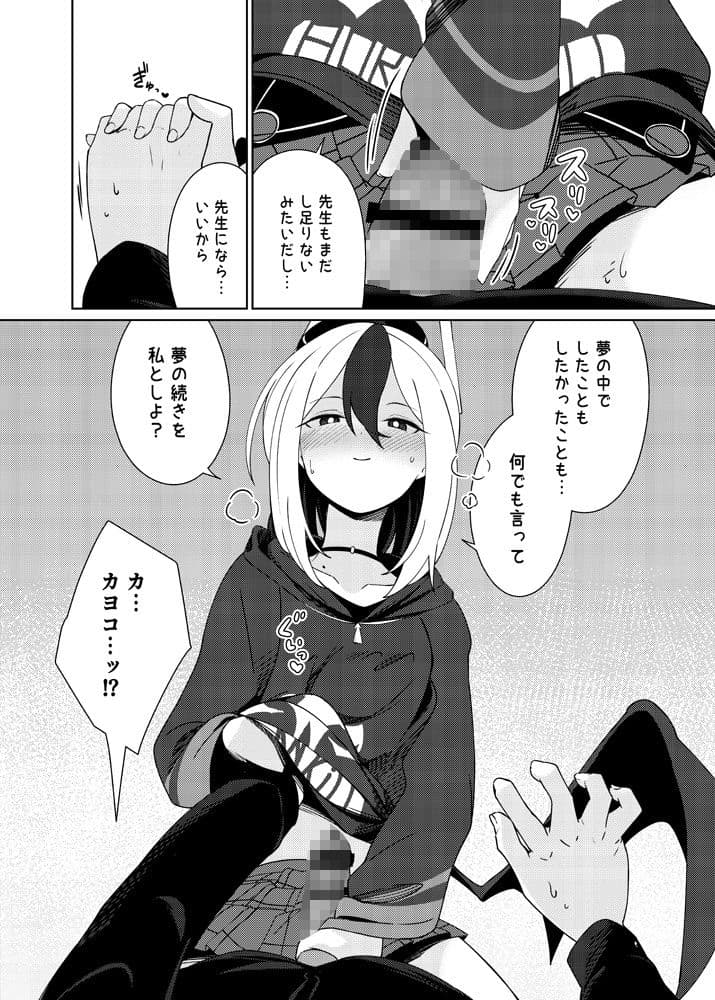 雨夜に蕩ける心拍音 サンプル 7