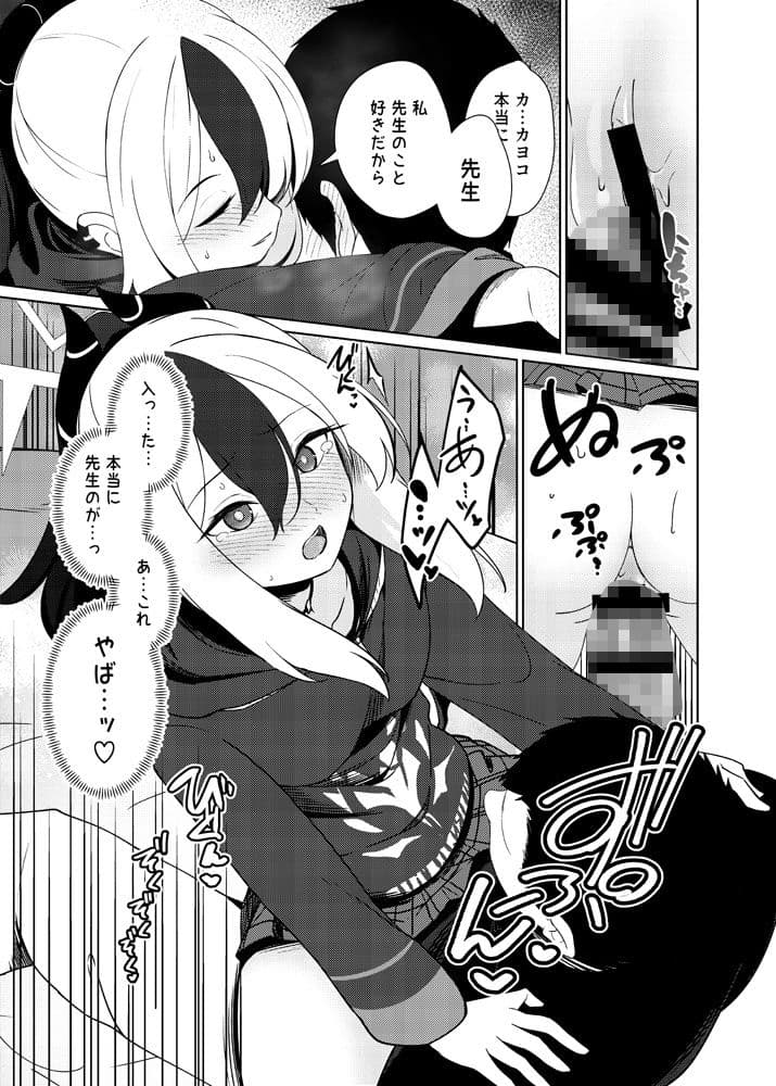 雨夜に蕩ける心拍音 サンプル 8