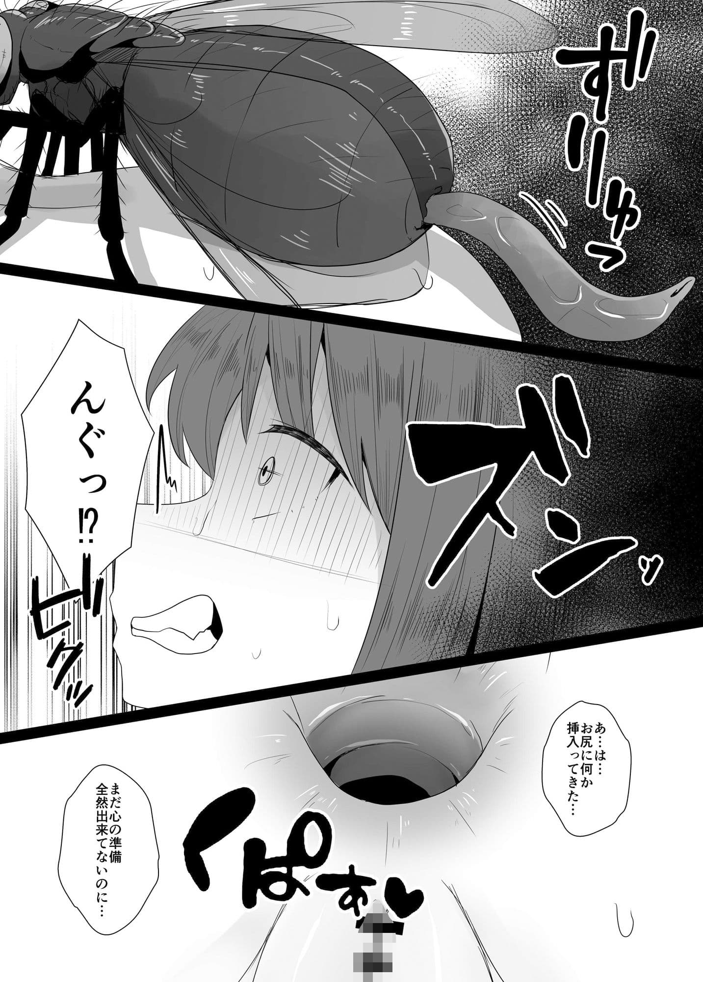 蟲姦風俗店V サンプル 2