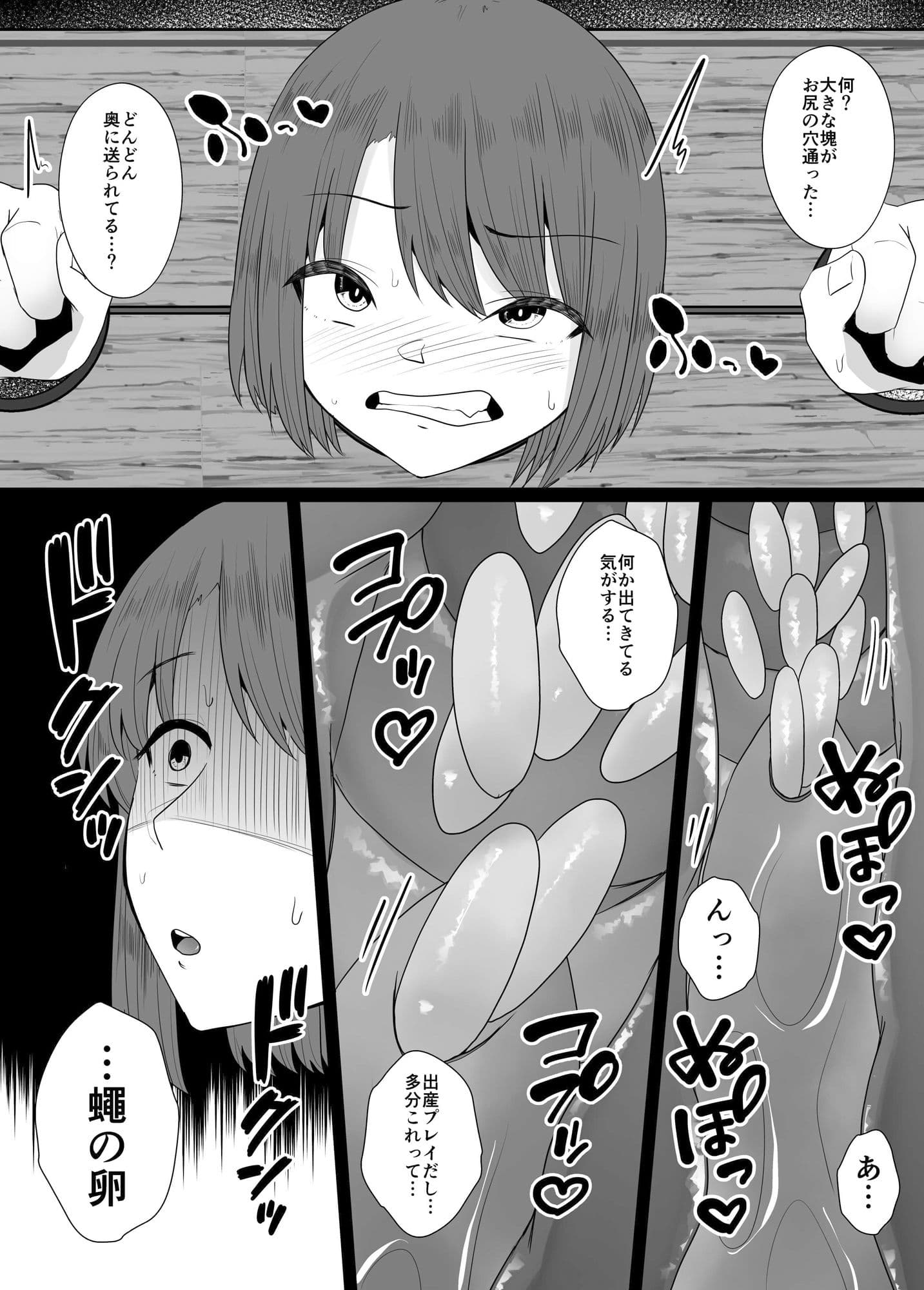 蟲姦風俗店V サンプル 4