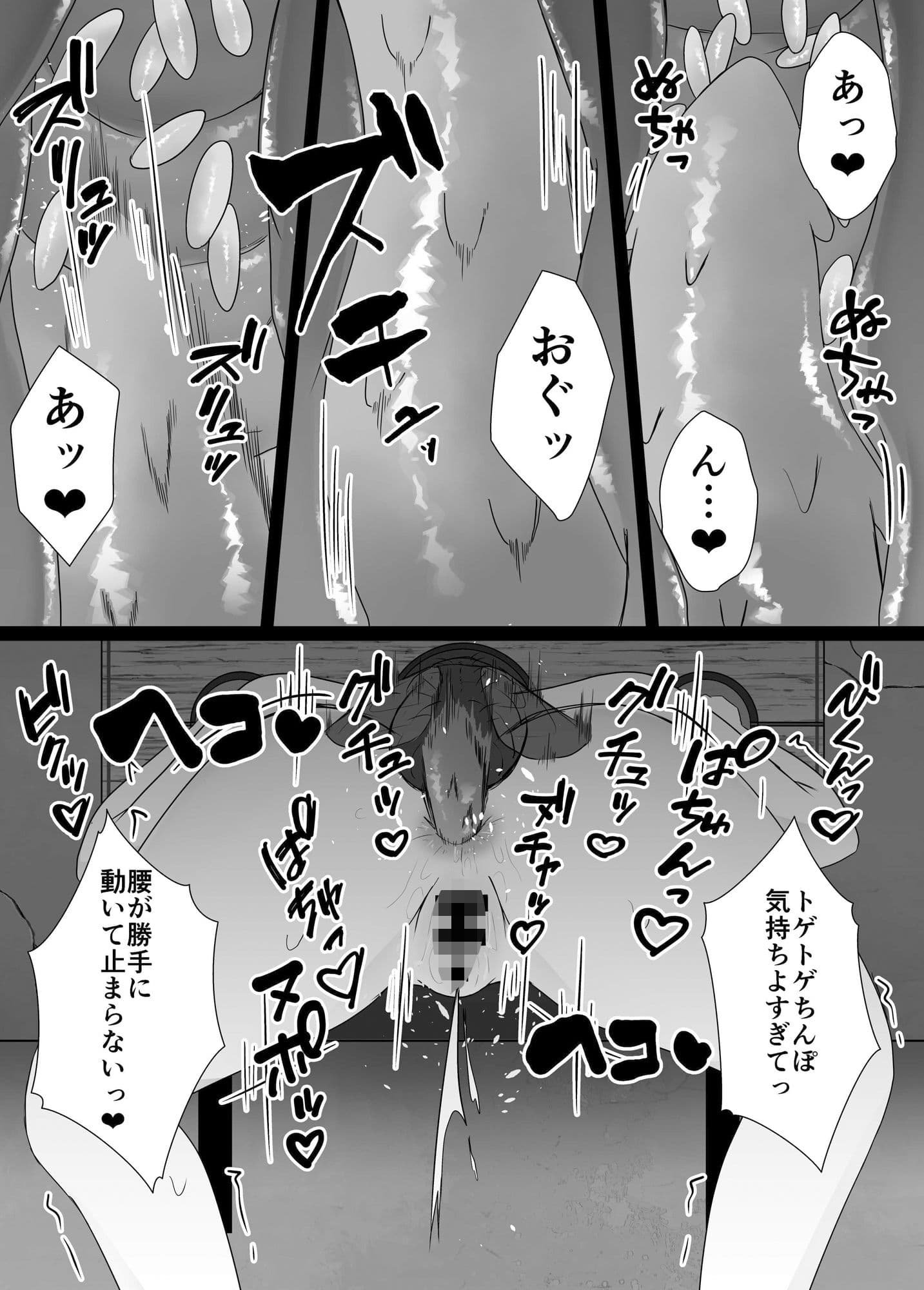 蟲姦風俗店V サンプル 7