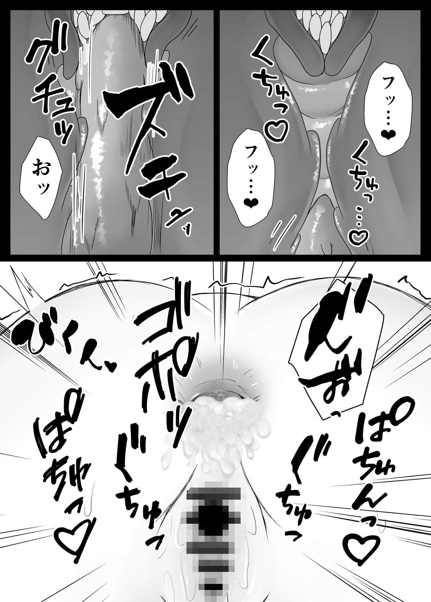 蟲姦風俗店V サンプル 8