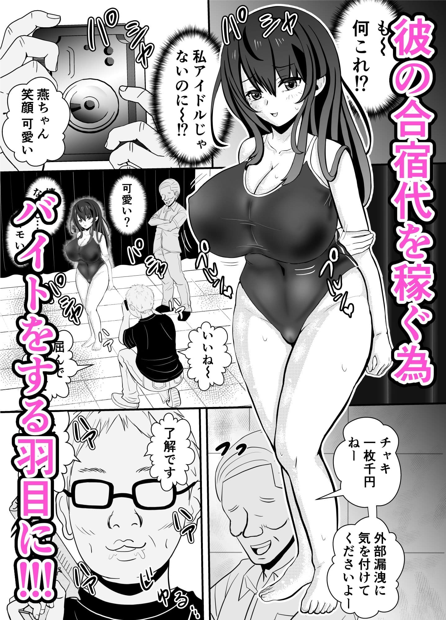 カレ父に品定めされました6 サンプル 2